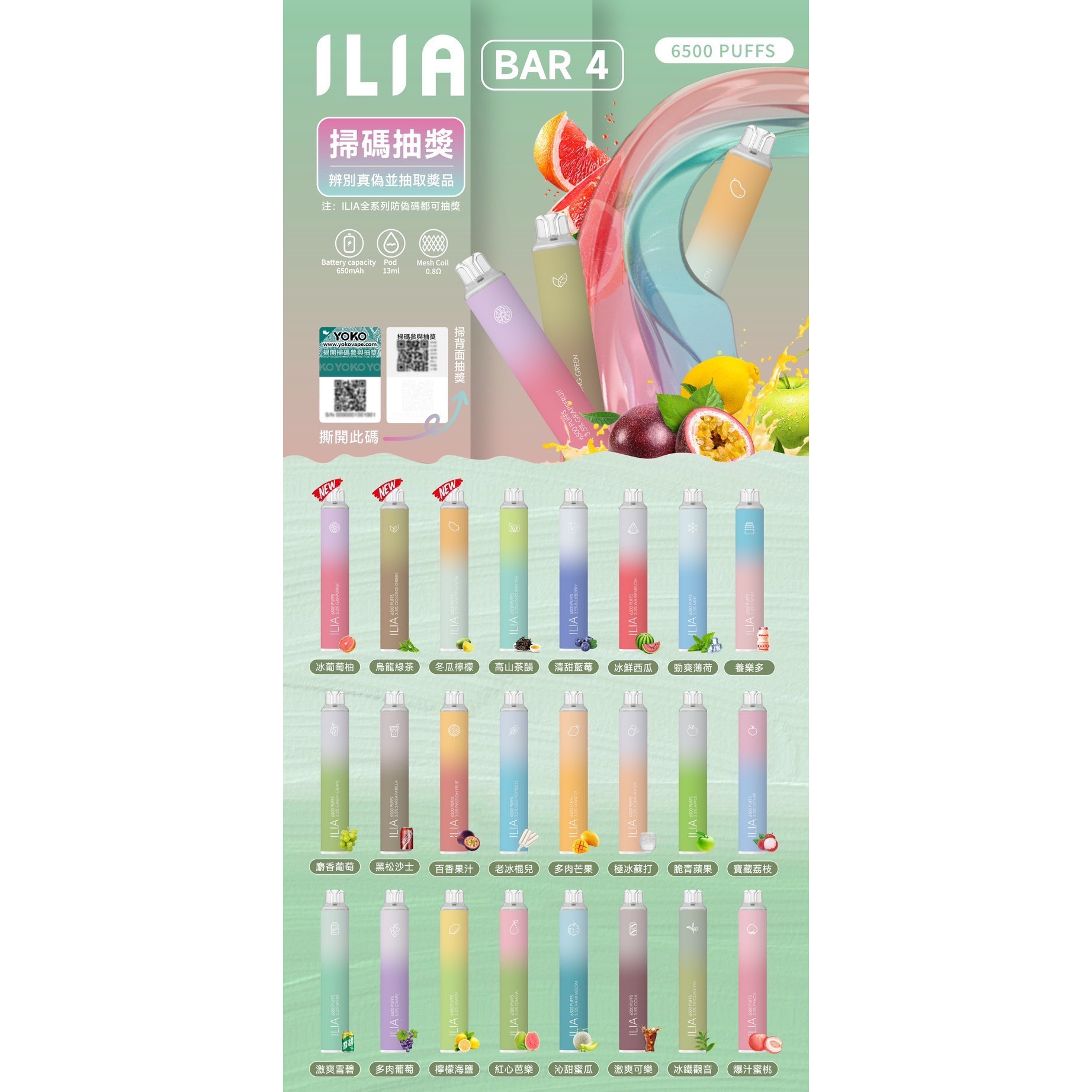 ILIA四代拋棄式6500口