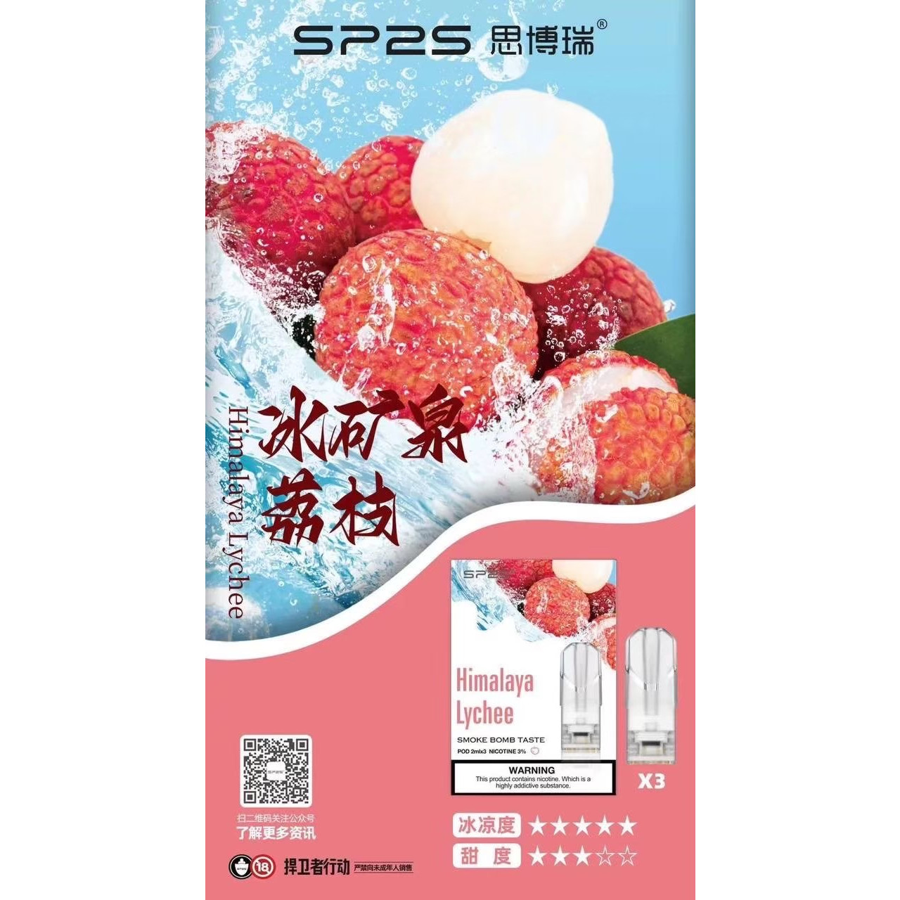Sp2一代通用蛋 月銷萬盒 (十盒送一禮盒)