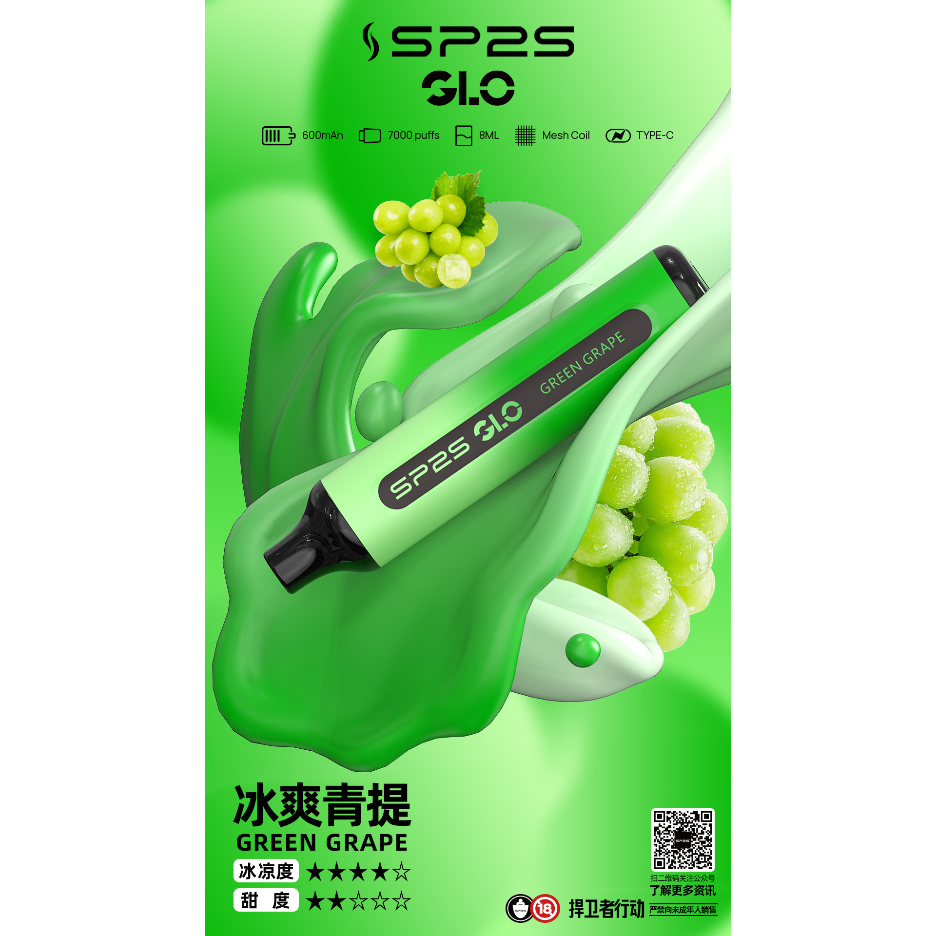 SP2S7000口性拋棄式