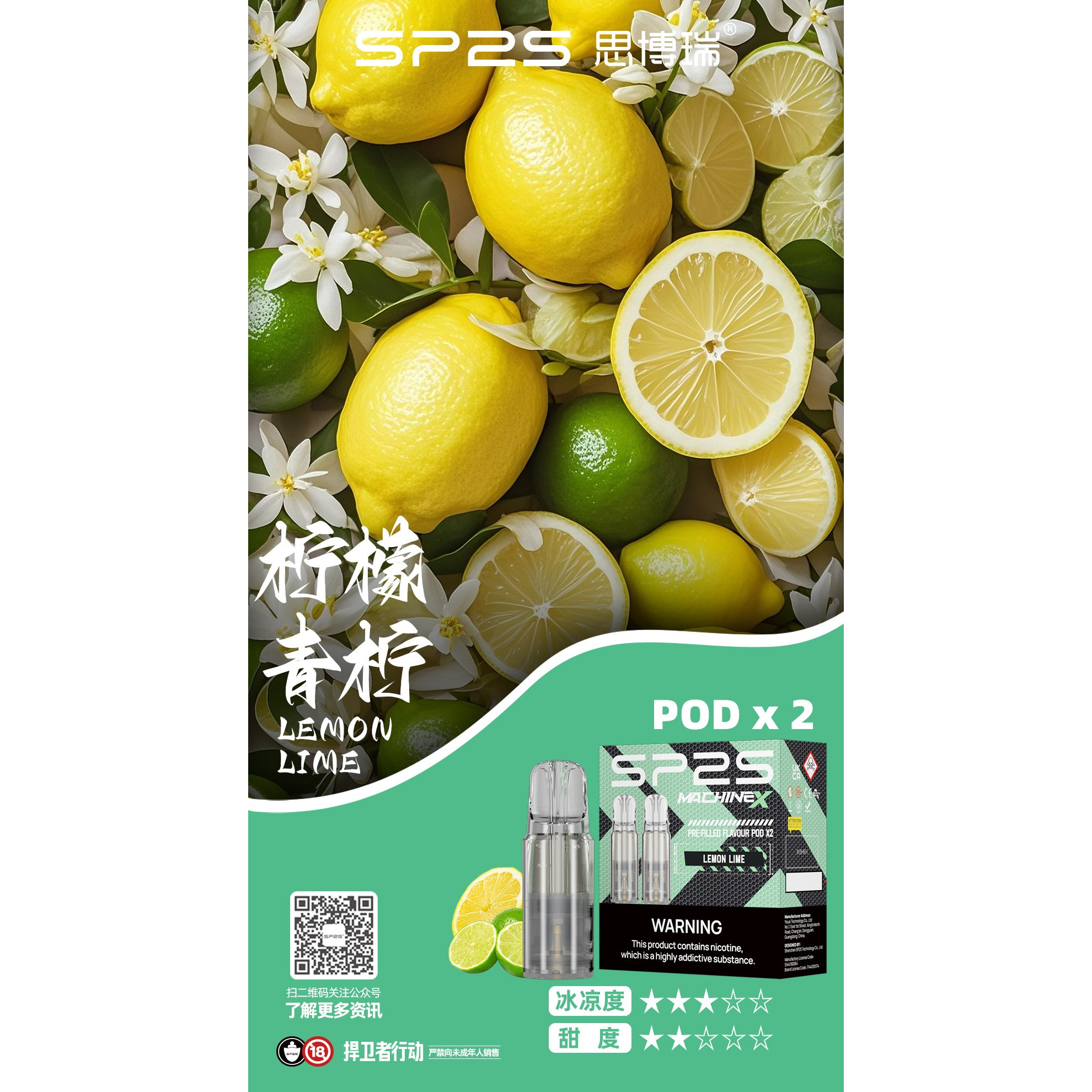 SP2 MAX 煙彈 4ML大容量 一盒2顆