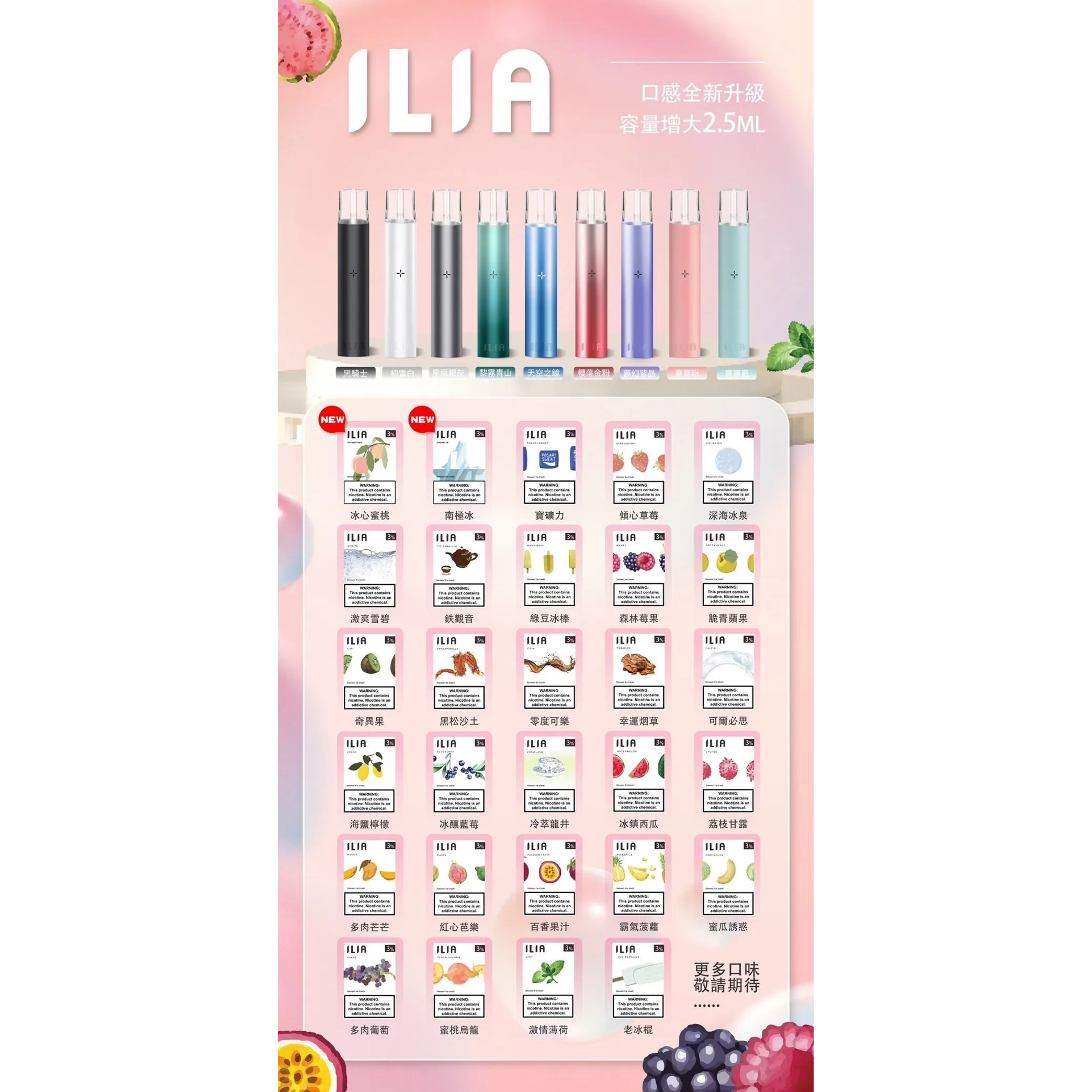 ILIA一代通用蛋 熱銷冠軍