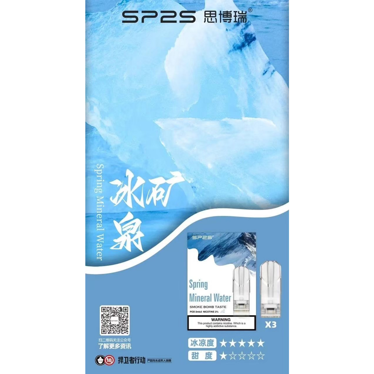 Sp2一代通用蛋 月銷萬盒 (十盒送一禮盒)