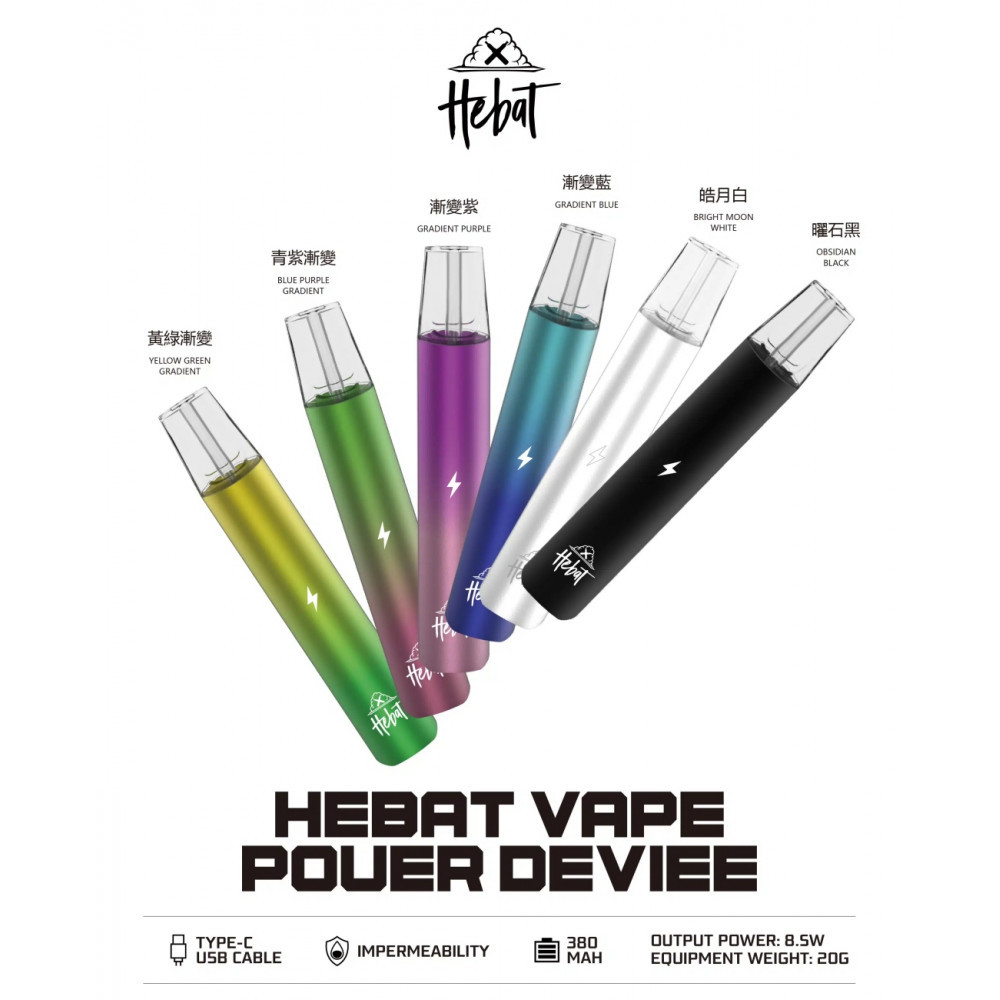 HEBAT喜貝一代通用主機