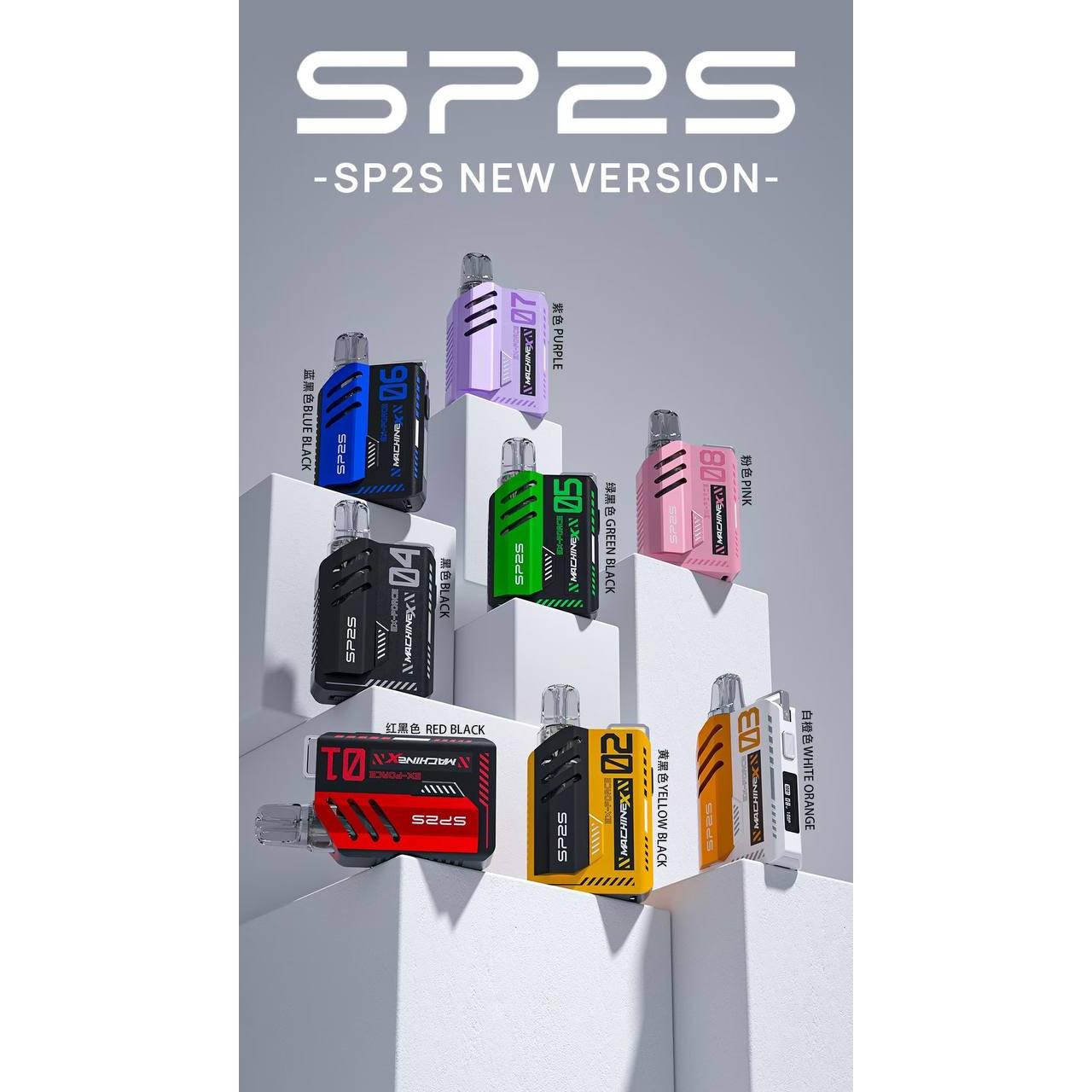 sp2s max 新款6–17W 可調式特規換蛋主機