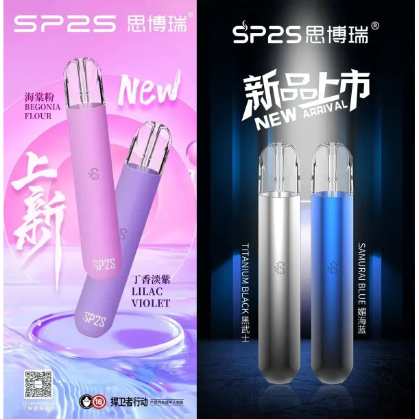 SP2s一代通用款主機