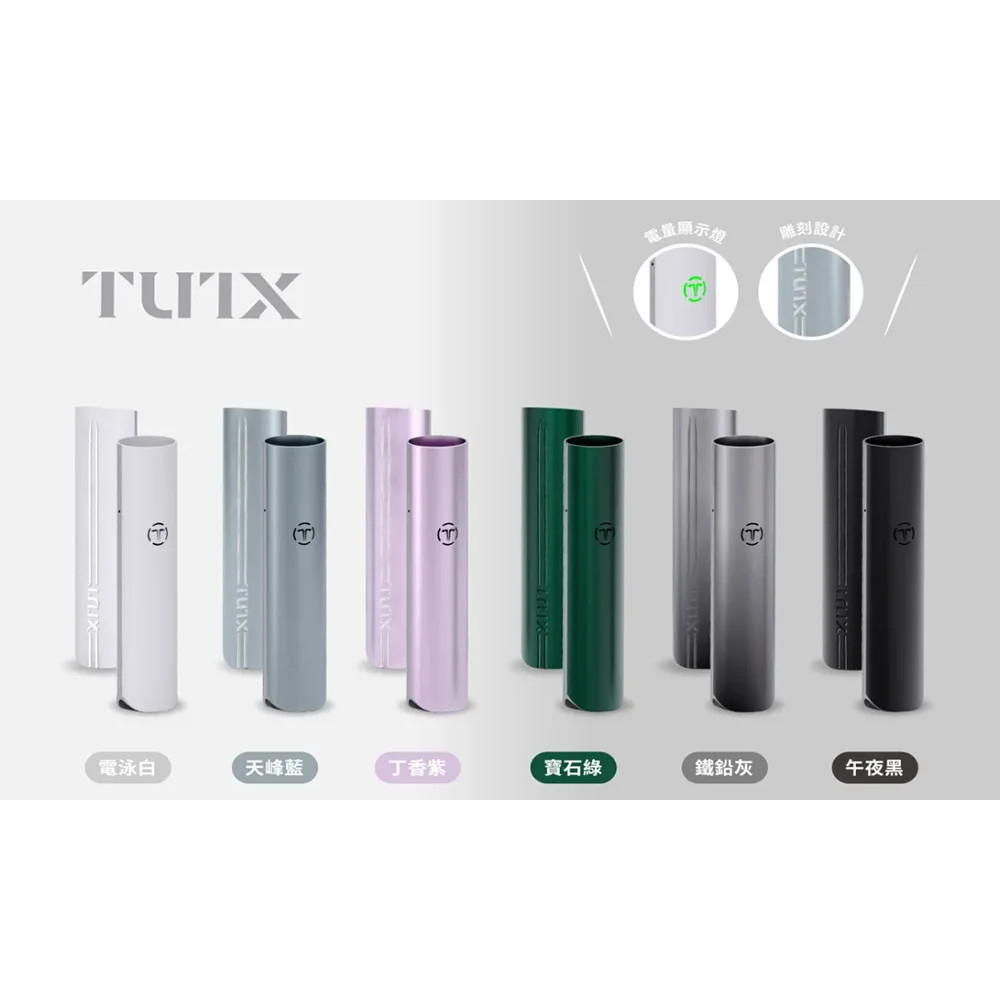 TUT.X一代通用主機