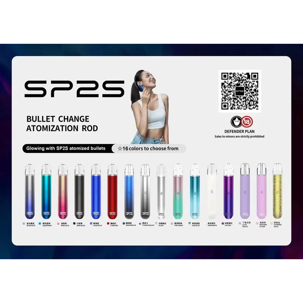SP2s一代通用款主機
