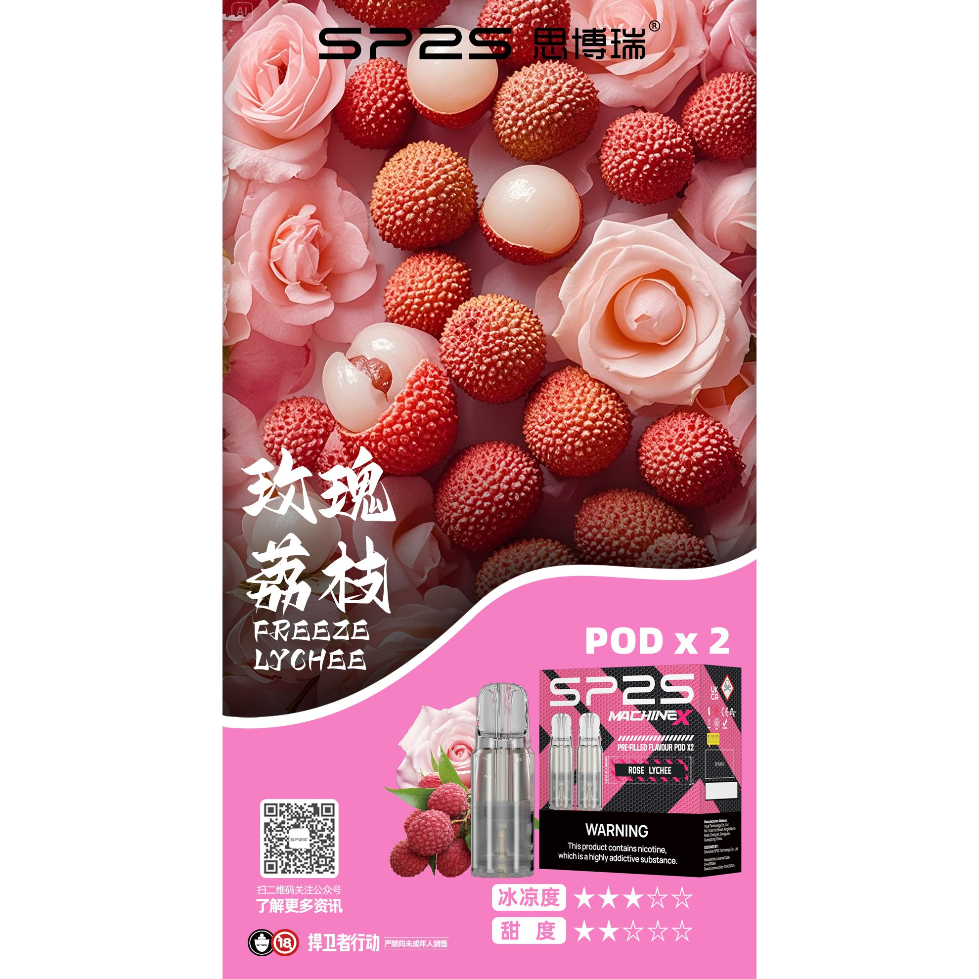 SP2 MAX 煙彈 4ML大容量 一盒2顆
